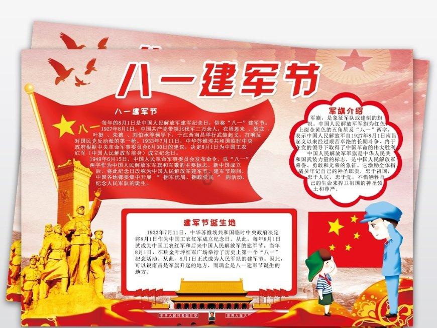 豆娃勇士