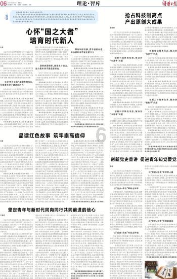 森林的奇迹